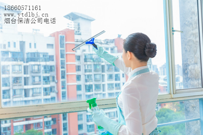 需要開(kāi)荒保潔?就撥打煙臺(tái)保潔公司電話